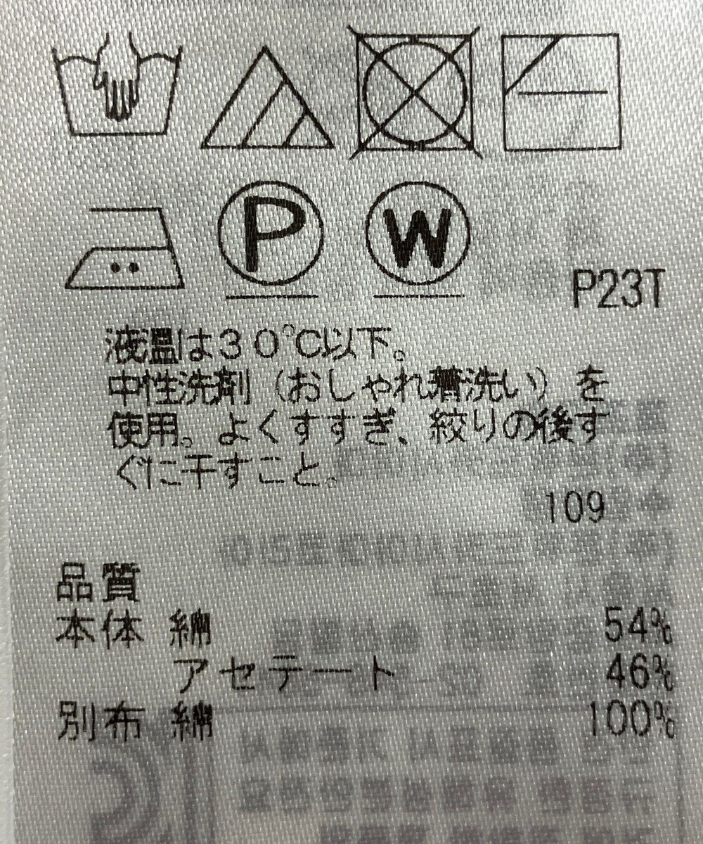 ONWARD Reuse Park 【自由区】ニット春夏 