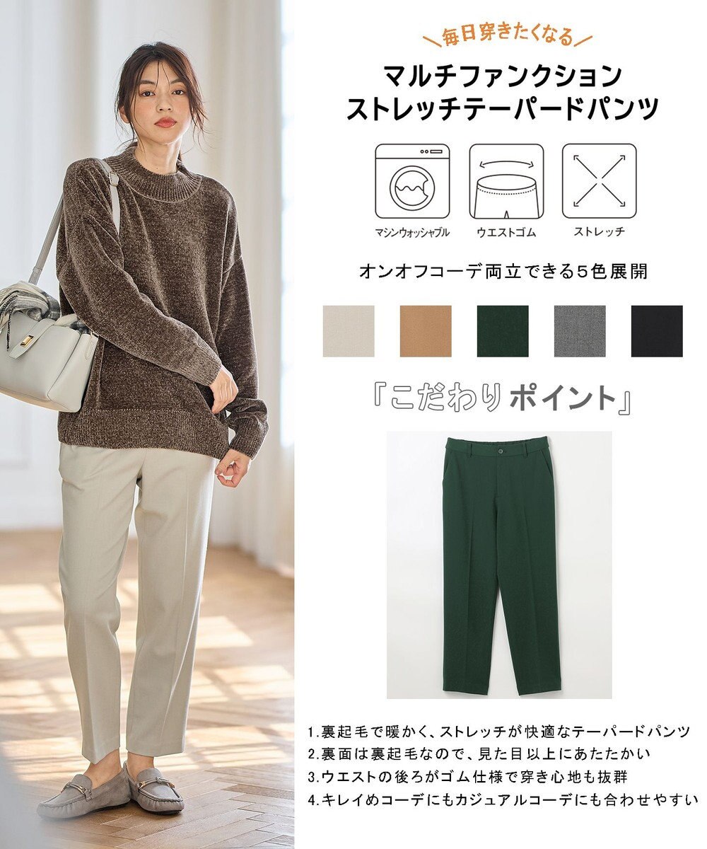 ANY 【洗濯機可/ストレッチ/ウエストゴム/裏起毛】マルチファンクションストレッチテーパードパンツ 