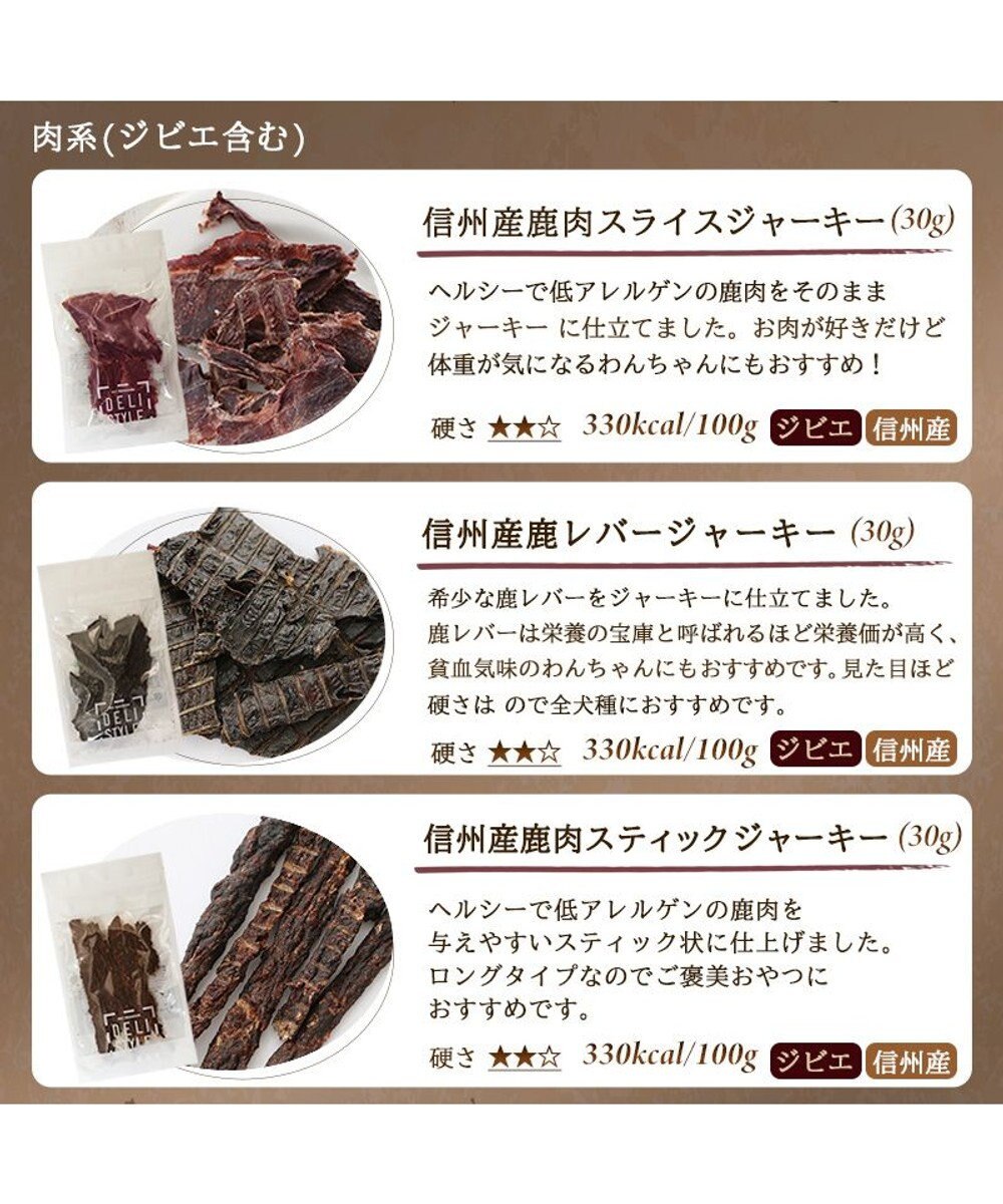 鹿肉の「犬猫用ジャーキー 4パック」(50g×4パック) わんちゃん、ねこ 