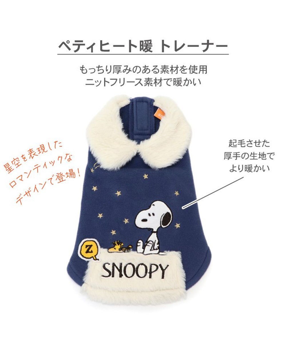 PET PARADISE スヌーピー ペティヒート DAN 《お星さま》 小型犬 