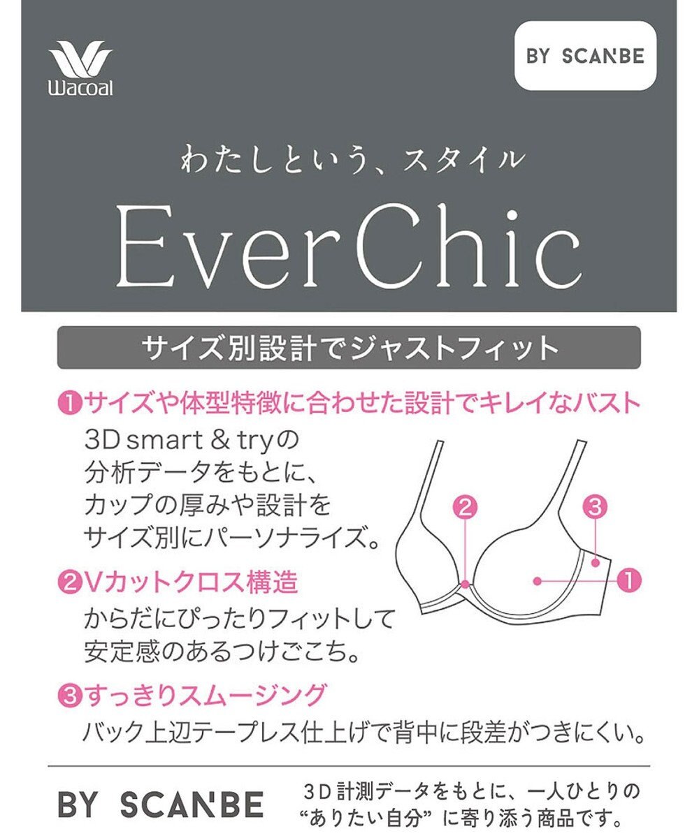 WACOAL ブラジャー サイズや体型特徴に合わせた設計 背中に段差がつきにくい アウターにひびきにくい レディース BXC410 /ワコール 