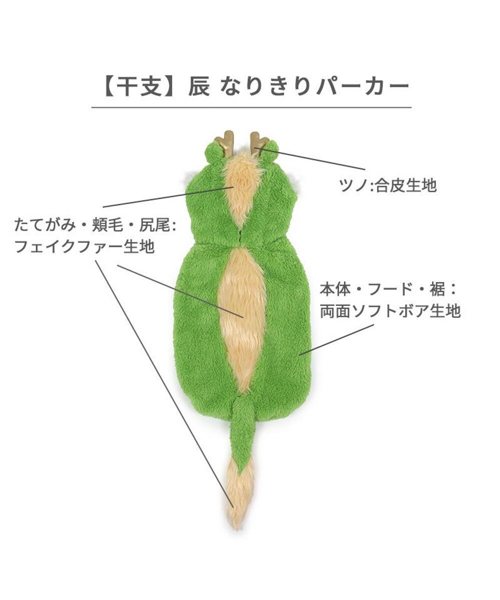 ペットパラダイス なりきりパーカー 辰 小型犬, 黄緑, ４Ｓ