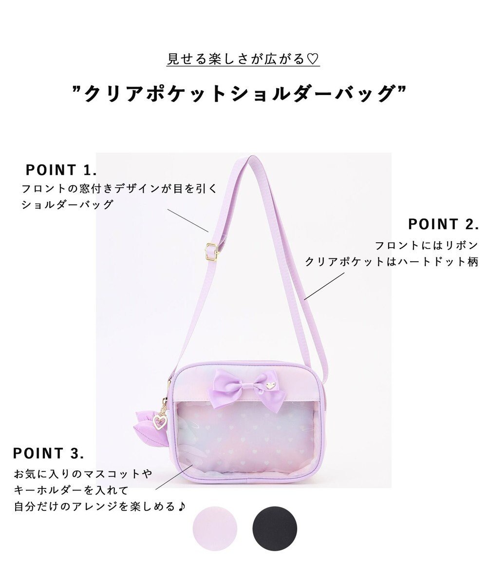 ANY KIDS クリアポケットショルダーバッグ 