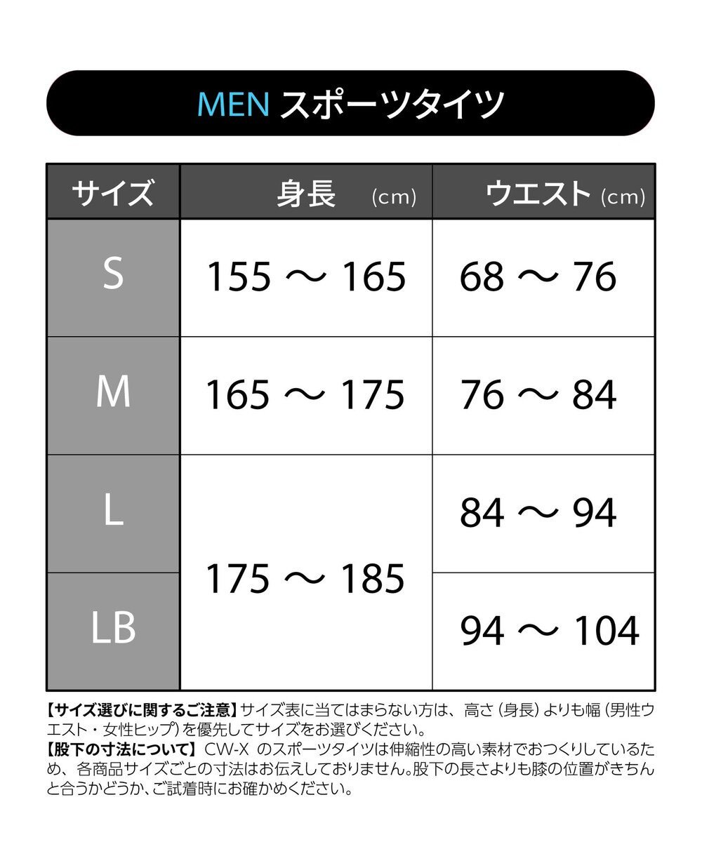CW-X 【MEN】 CW-X 【一般医療機器】 リカバリーウェア 【＆RECOVERY】 インナータイツ 疲労回復 コリ緩和 血行促進 運動前後 日常生活 ロング 足首丈 メンズ RZO309 /ワコール 