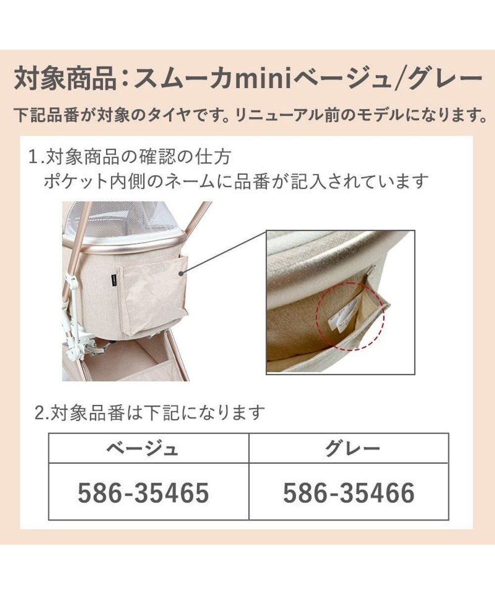 PET PARADISE smooca mini  前輪セット 《ホワイト》 