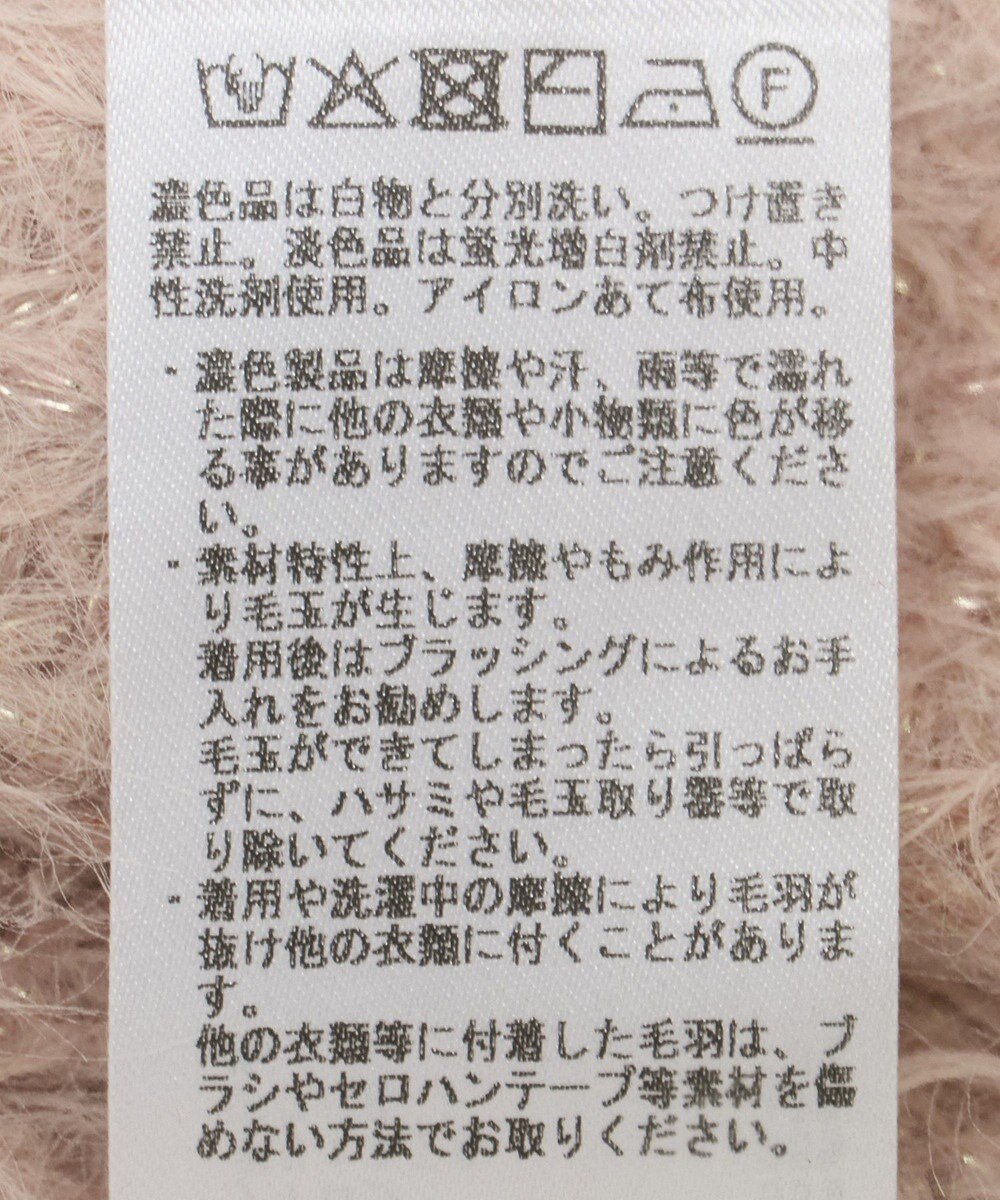 YECCA VECCA ラメシャギーボートネックニット 