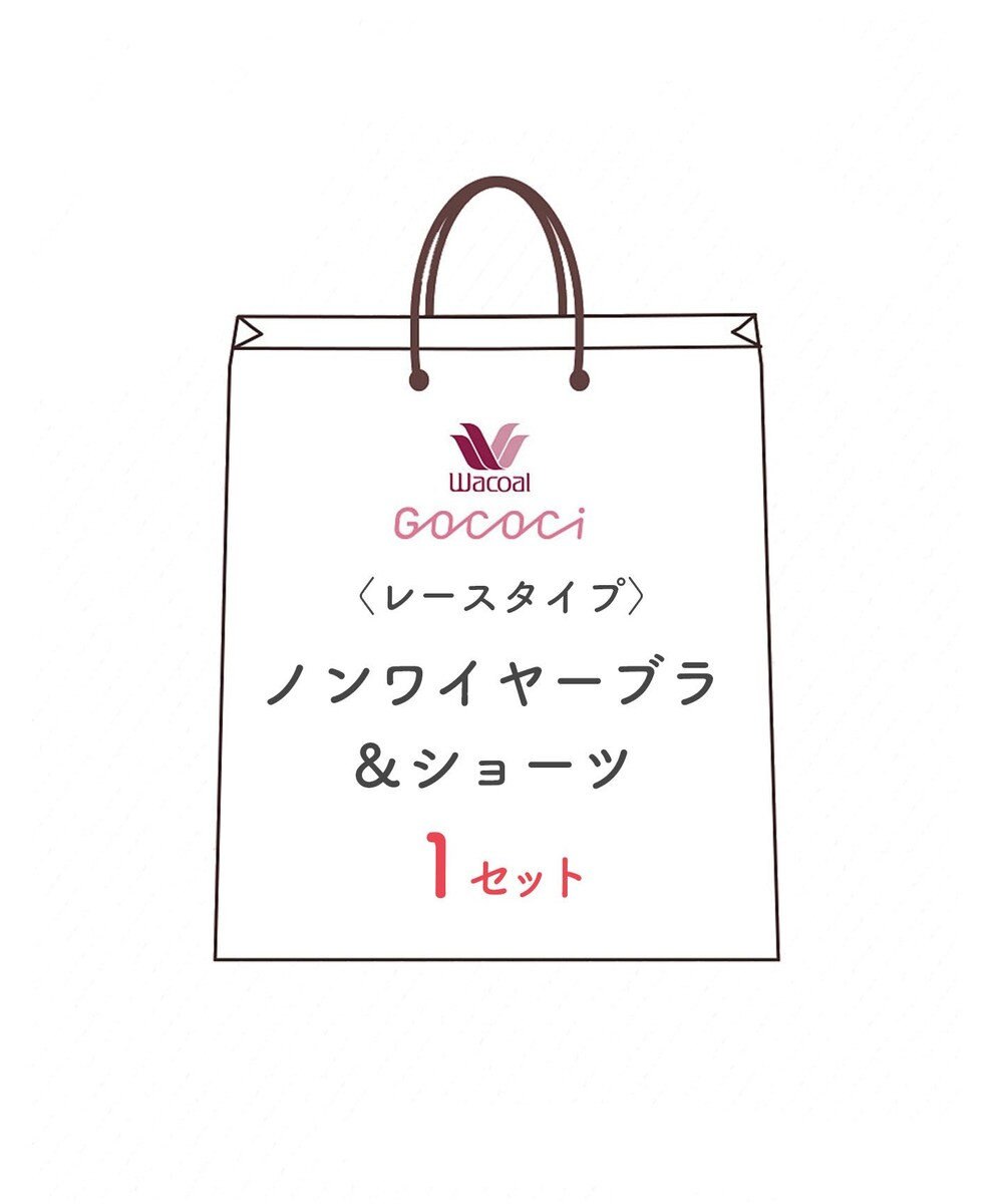 WACOAL 【GOCOCi ゴコチ】 レース ノンワイヤーブラジャー＆ショーツセット レディース XGG002 /ワコール 