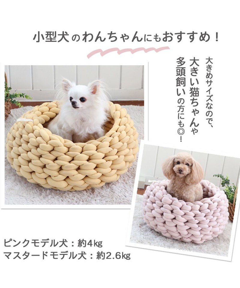 PET PARADISE 編み カドラー ベッド 大 (50cm) 《ピンク/ グレー /ブルー/ マスタード》 