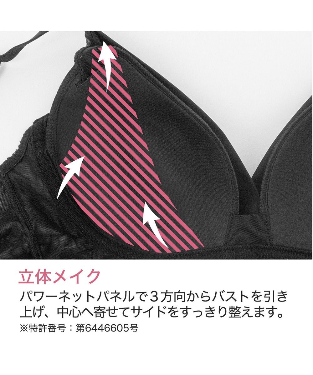 BRADELIS New York 【BRADELIS Me / ノンワイヤーブラ】ハグミーブラレット ソフト補整 楽にナチュラルな谷間を作る補正ブラジャー ME118307 