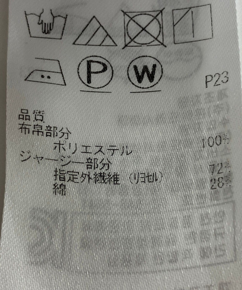 ONWARD Reuse Park 【23区】カットソー春夏 