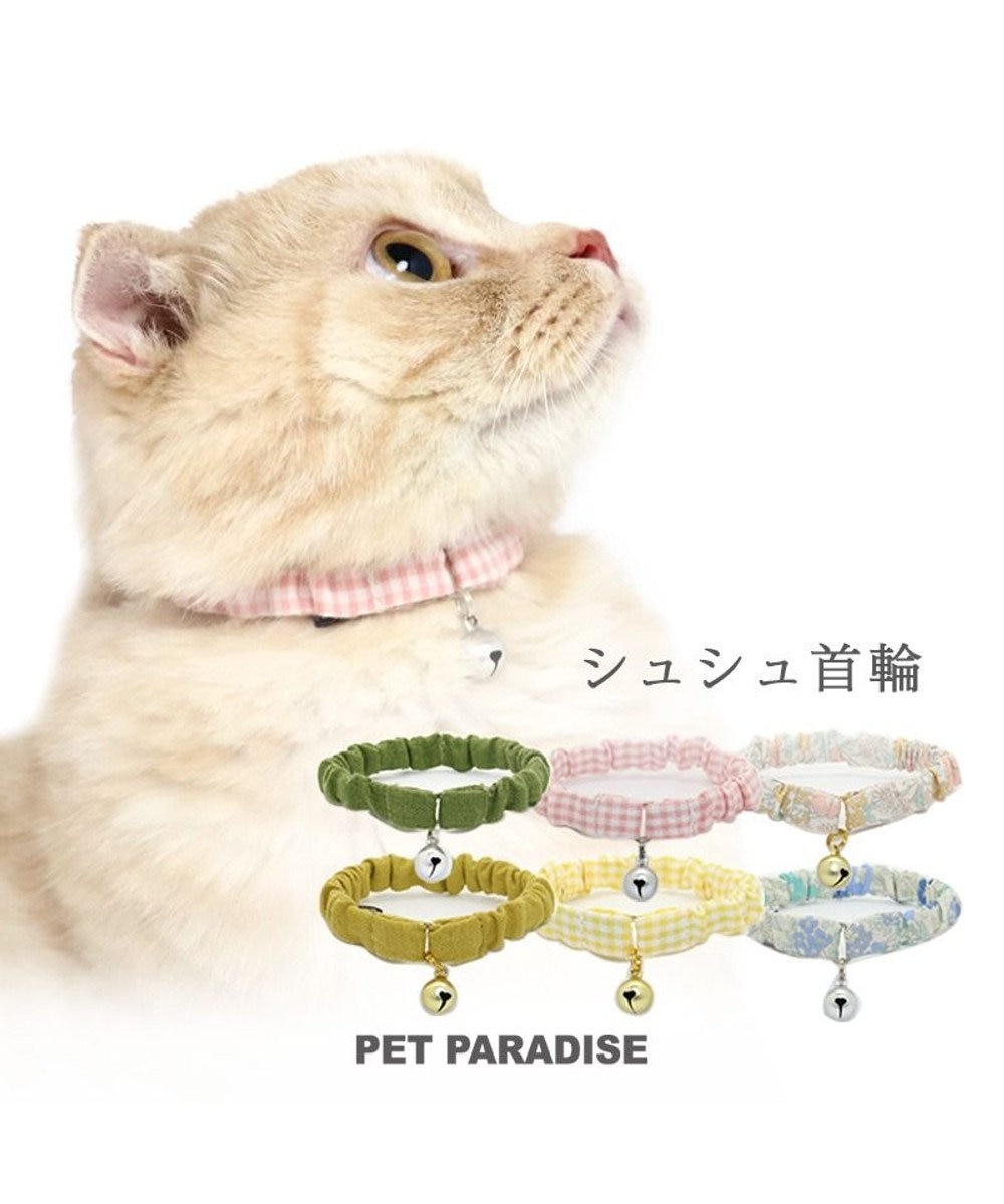 PET PARADISE 猫 首輪 シュシュ 【小】【中】 カーキ マスタード チェック桃 黄 花柄 桃 青 チェック桃