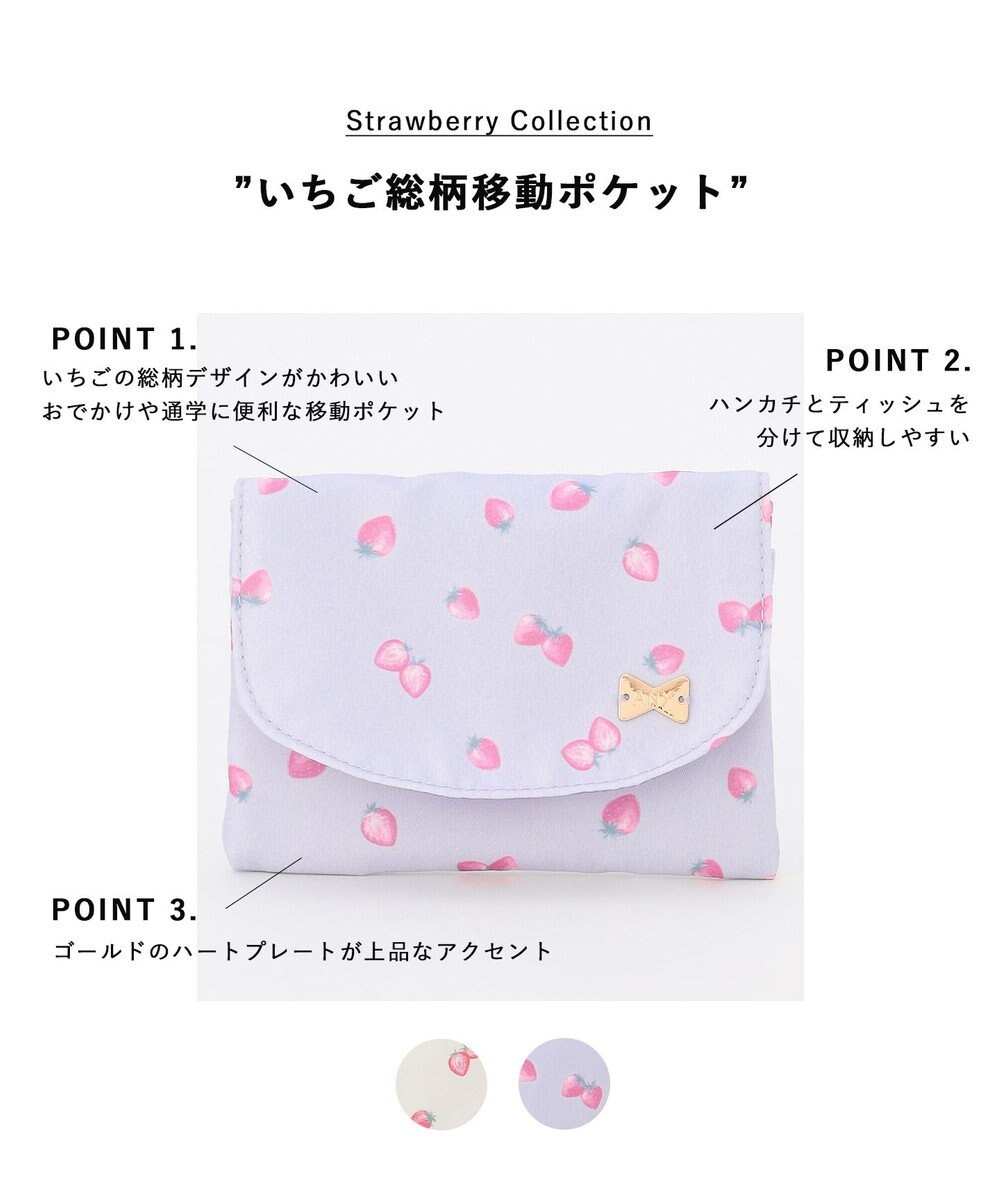 ANY KIDS 【Strawberry Collection】いちご総柄移動ポケット 