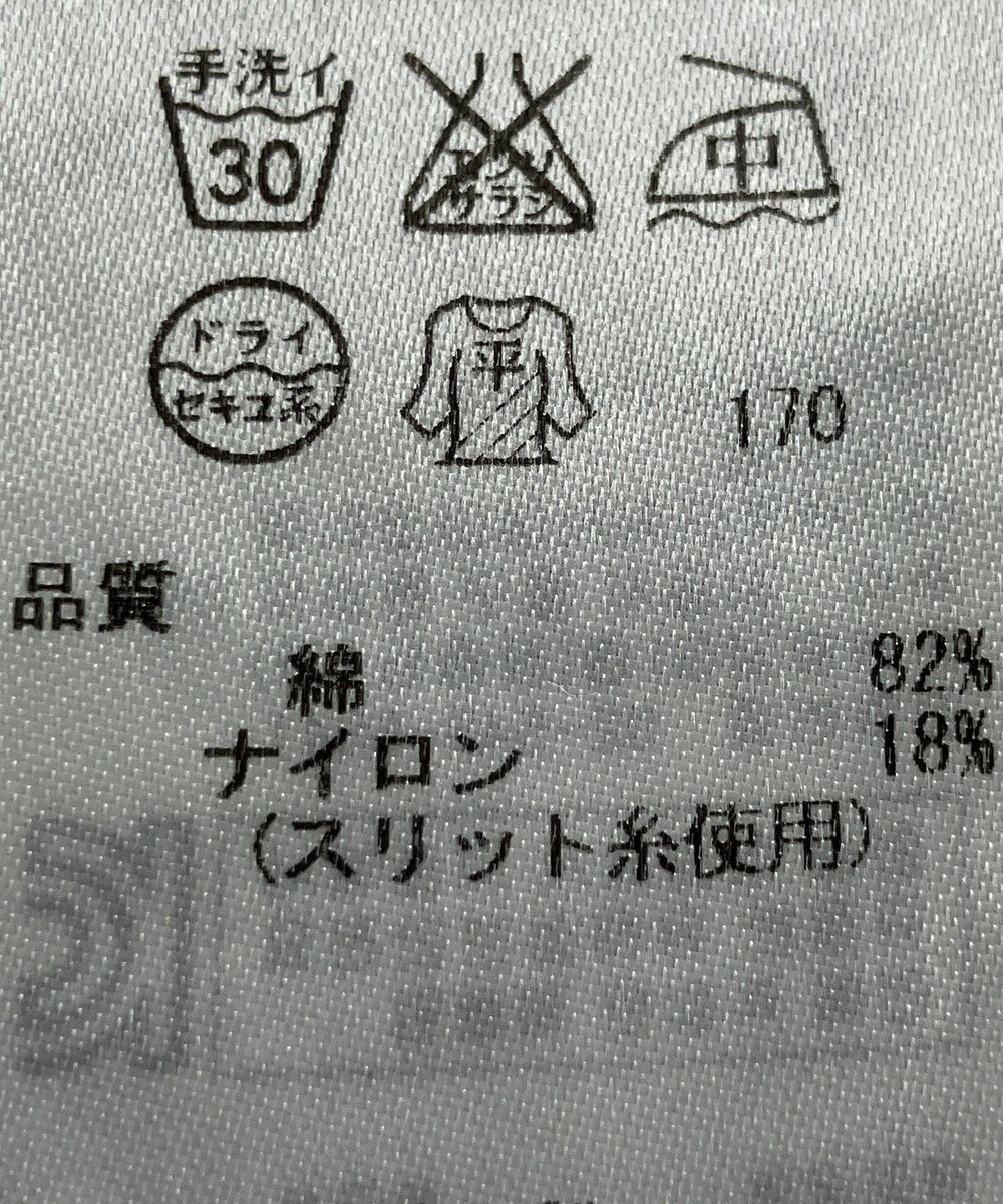 ONWARD Reuse Park 【ICB】ニット春夏 