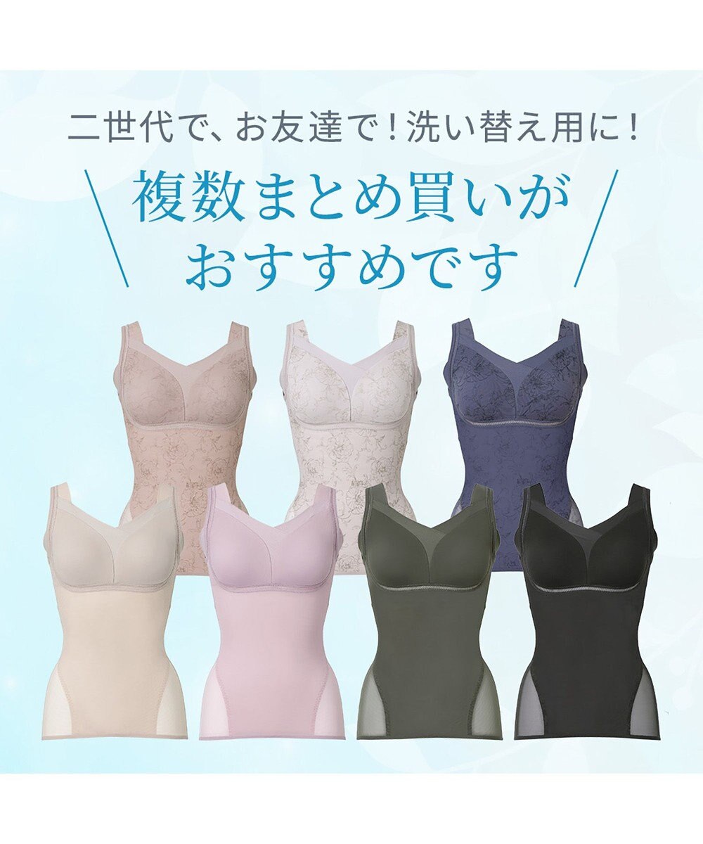 BRADELIS New York 【Yukine inc. 】ゆきねえモアソフト快適バストホールドシェイプブラキャミ24 通気性抜群 接触冷感で快適 補正 ブラトップ YH524101 