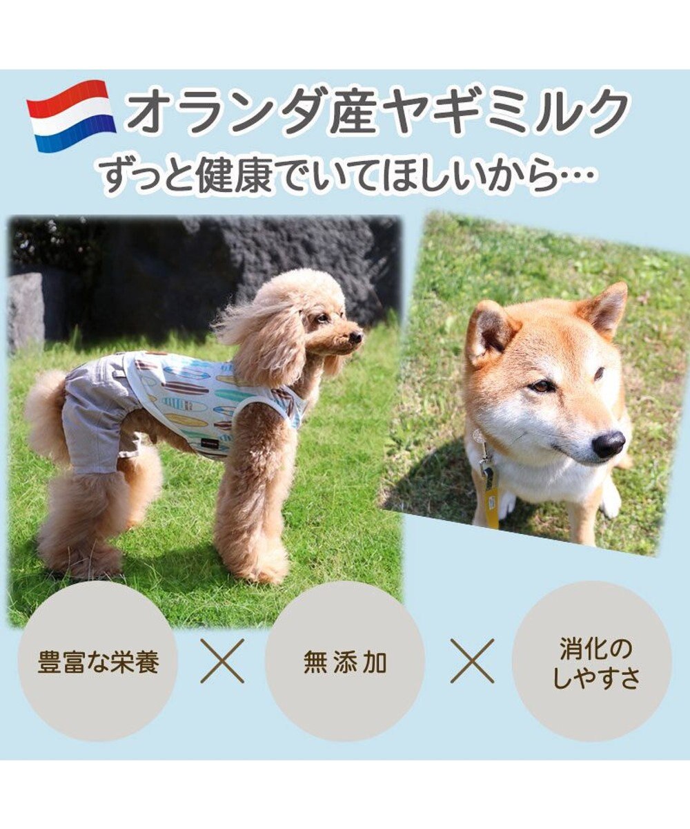 PET PARADISE ペットパラダイス ペット用 ヤギミルク オランダ産 