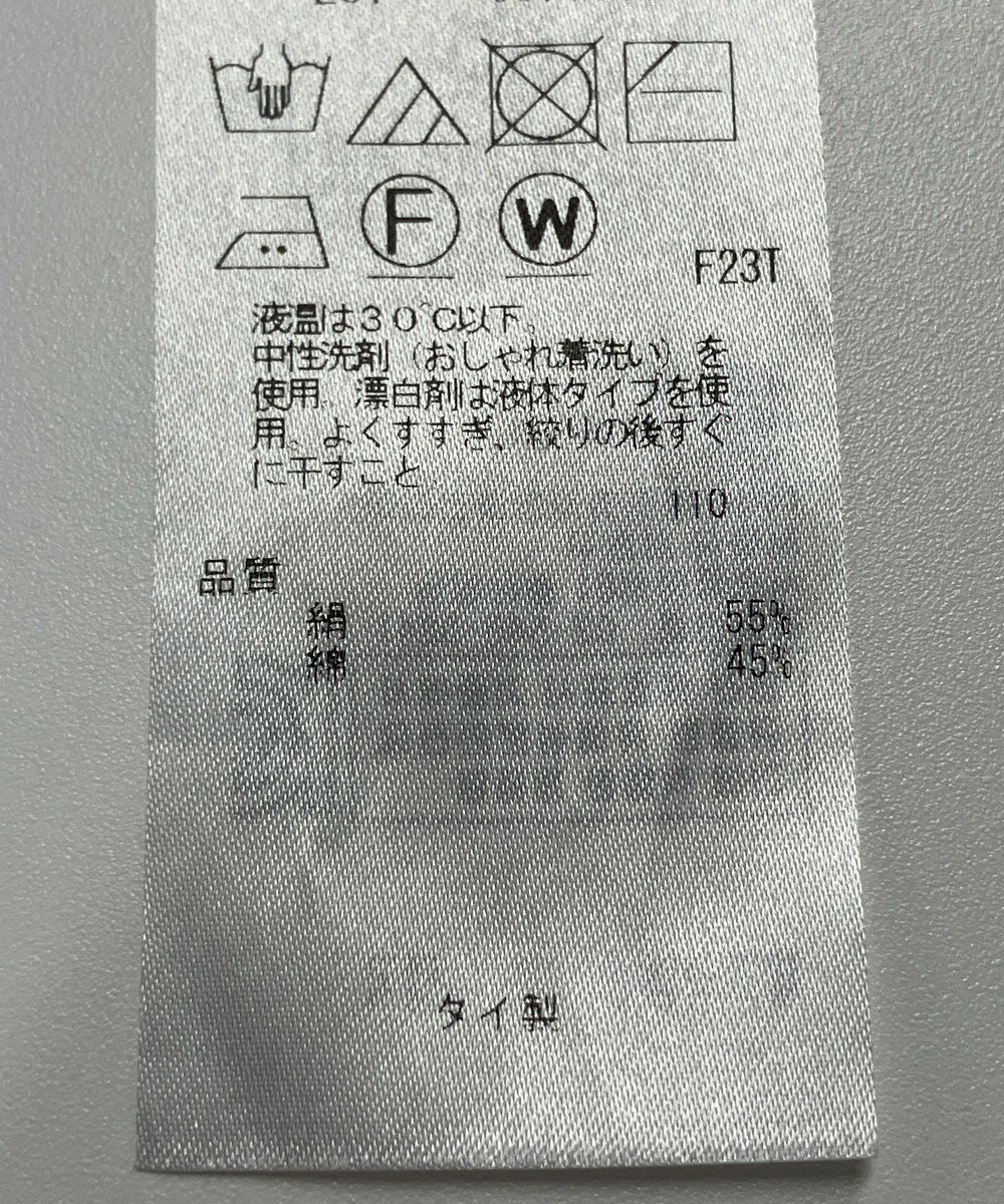 ONWARD Reuse Park 【23区】ニット春夏 