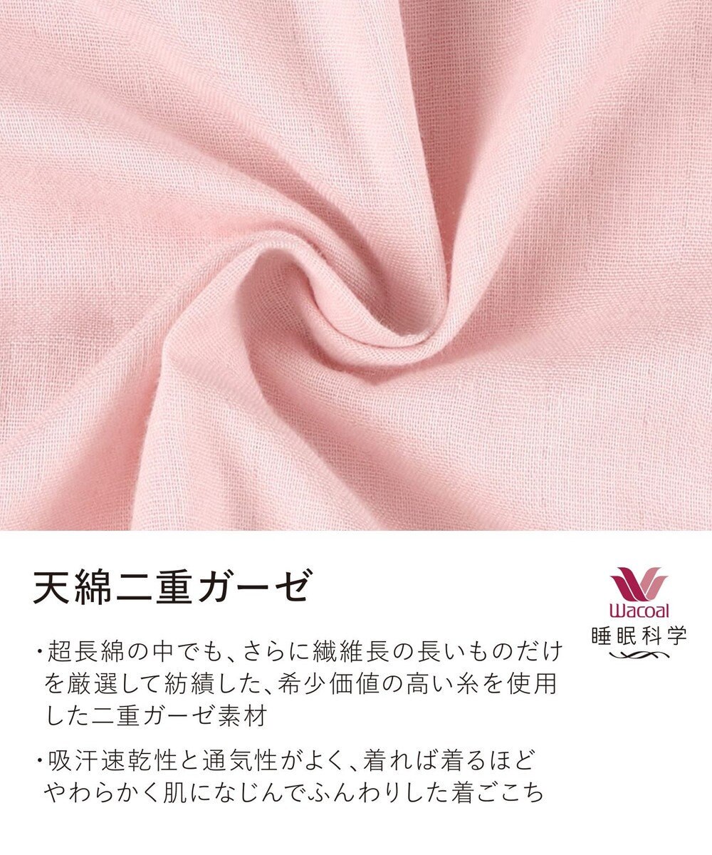 ワコール／睡眠科学 パジャマ 5分袖 半袖 9分丈 綿100%(天綿)(本体) レディース YDT144 睡眠科学／ワコール 