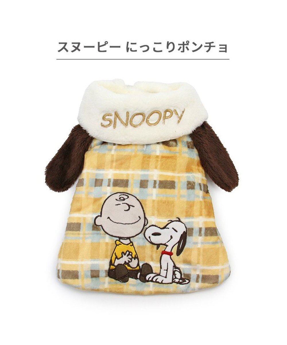PET PARADISE スヌーピー ポンチョ 《にっこりチェック柄》小型犬 