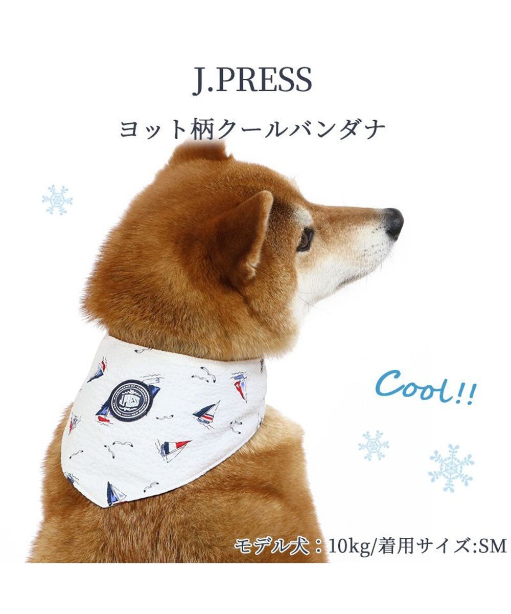 PET PARADISE J.PRESS ヨット柄 クールネック バンダナ 保冷剤付き SM【中型犬】 
