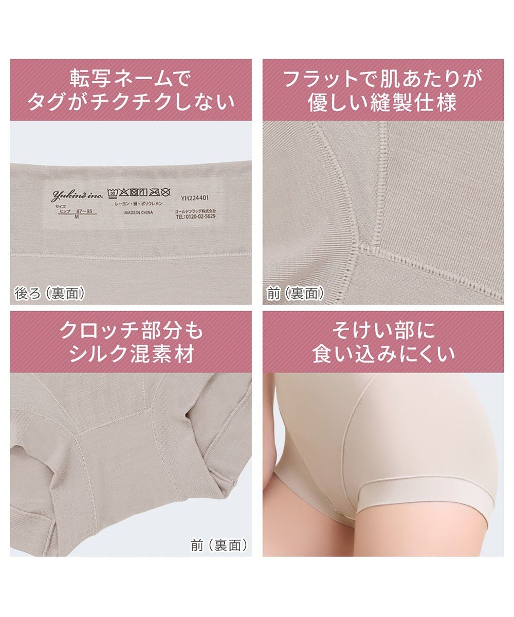 BRADELIS New York 【Yukine inc. 】ゆきねえとろりソフトシルク混ショーツ24 履き心地重視の補正ショーツ お腹すっぽり 響きにくい 快適 