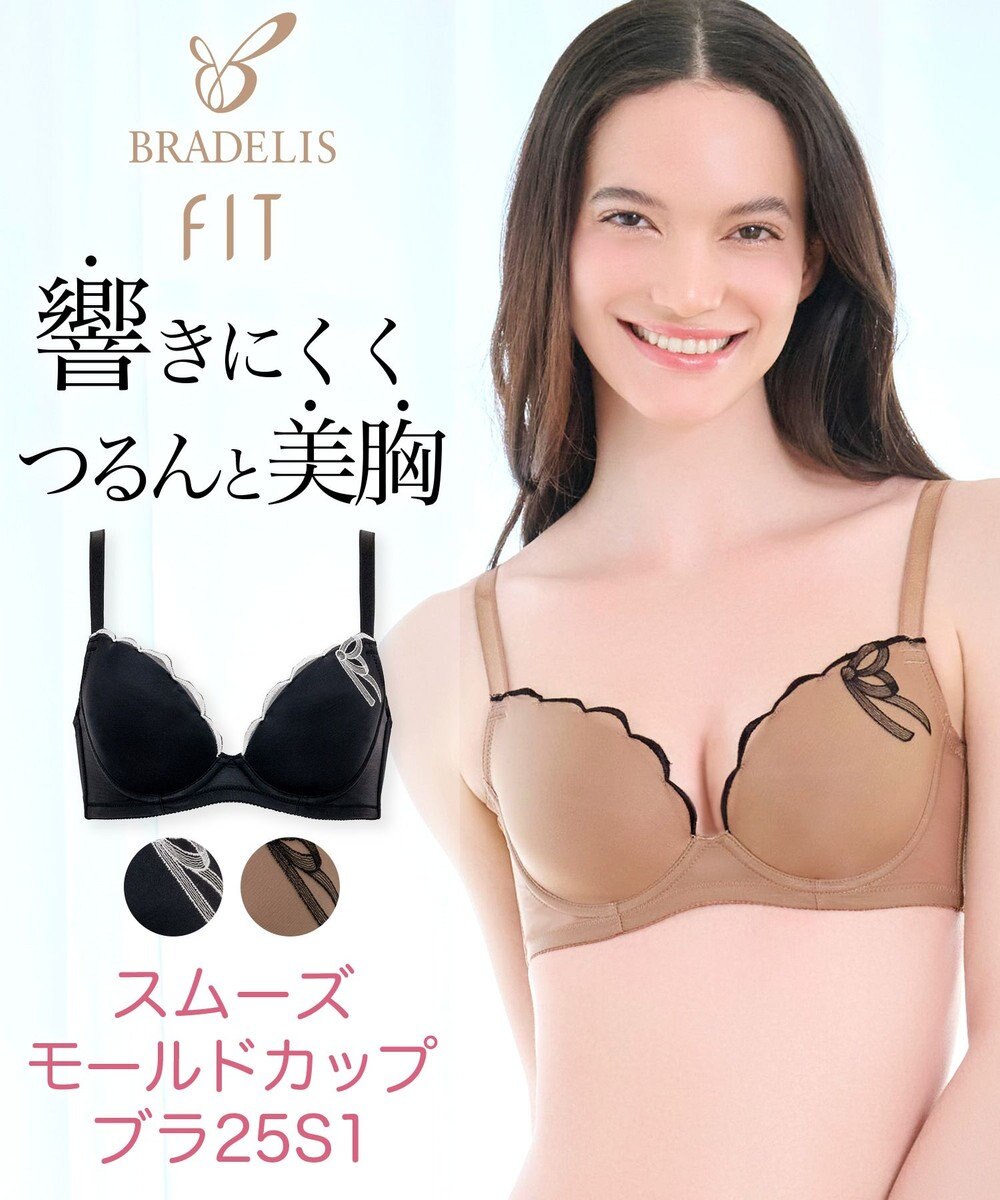 BRADELIS New York 【BRADELIS FIT】スムーズモールドカップブラ25S1 ブラデリス 補正 ブラジャー 