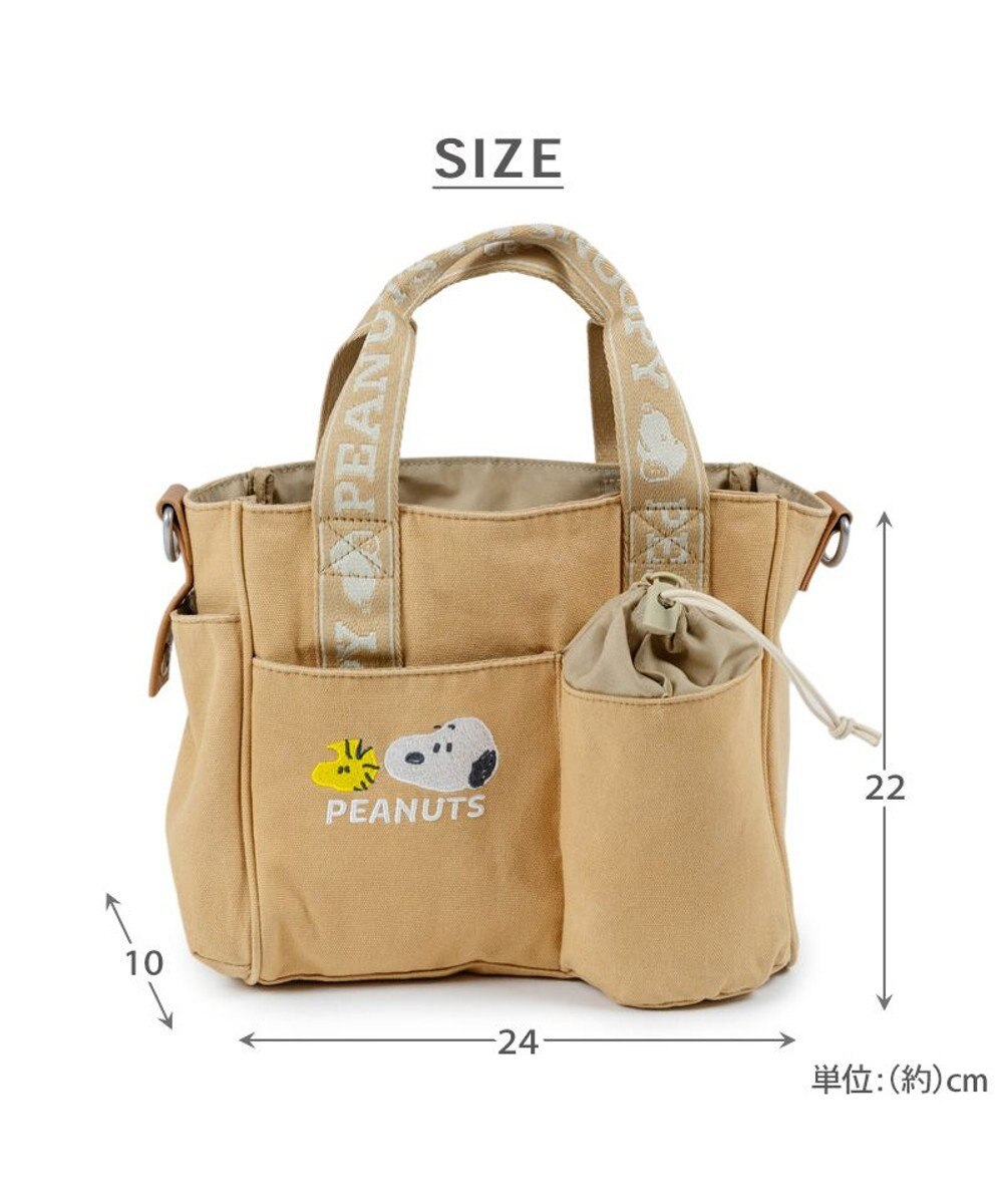 PET PARADISE スヌーピー 散歩バッグ 《ベージュ》 
