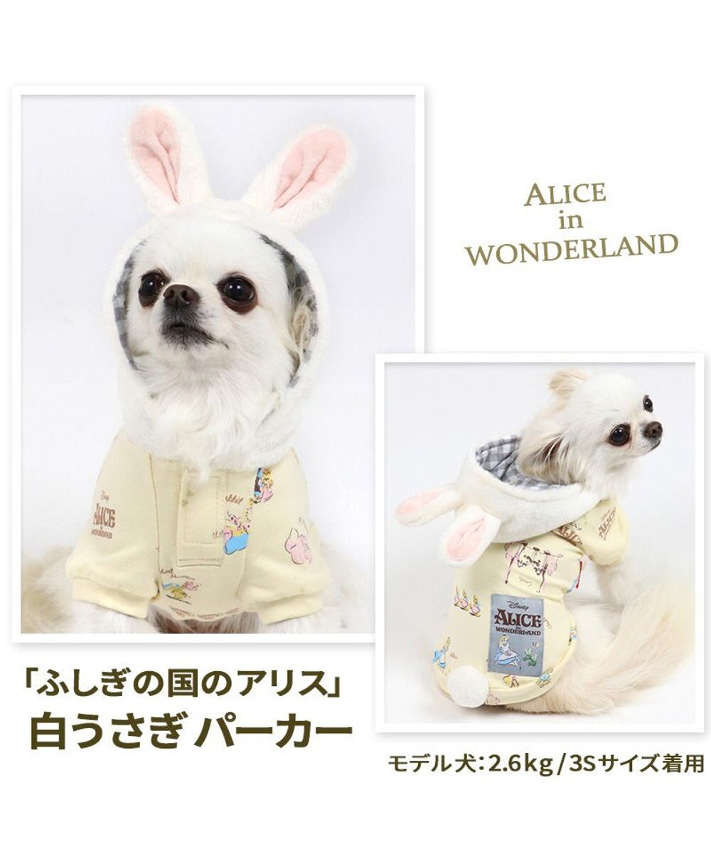 犬 服 夏 ディズニー ふしぎの国のアリス パーカー 小型犬 白ウサギ 犬服 犬の服 犬 服 ペットウエア ペットウェア ドッグウエア ドッグウェア ベビー 超小型犬 小型犬 Pet Paradise ファッション通販 公式通販 オンワード クローゼット 犬 服 夏 ディズニー ふしぎの国のアリス パーカー 小型犬 白ウサギ 犬服 犬の服 犬 服 ペットウエア ペットウェア ドッグウエア ドッグウェア ベビー 超小型犬 小型犬 Pet Paradise ファッション通販 公式通販 オンワード クローゼット
