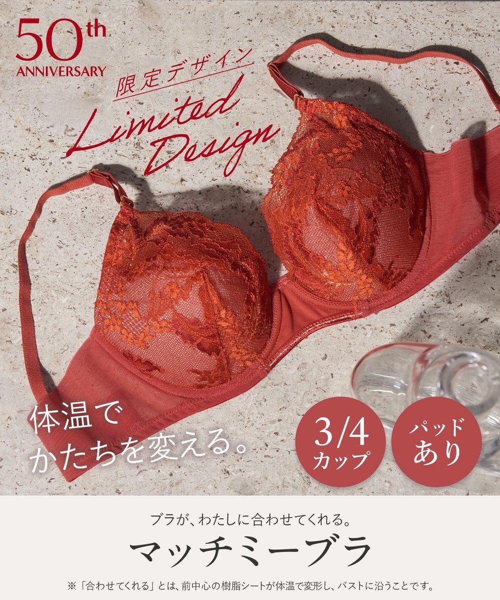 Wing 【SHIHOさん着用】 ブラジャー 自分のからだに合うフィット感 バストになじみやすい 背中すっきり 【マッチミーブラ】 ブラ KB2004 ウイング／ワコール 