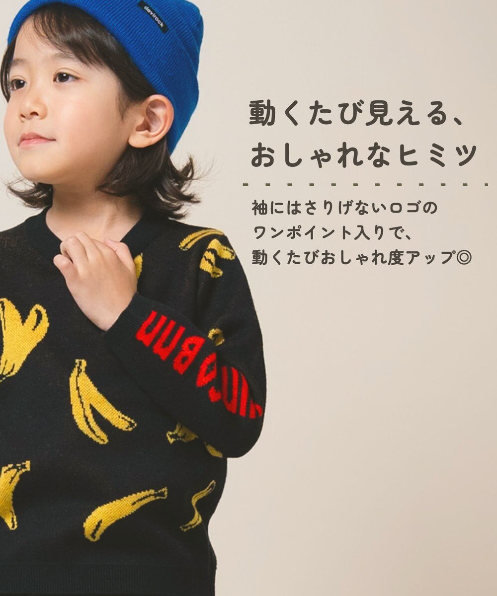 ami amie 【UNISEX】バナナプルオーバー85cm～130cm 