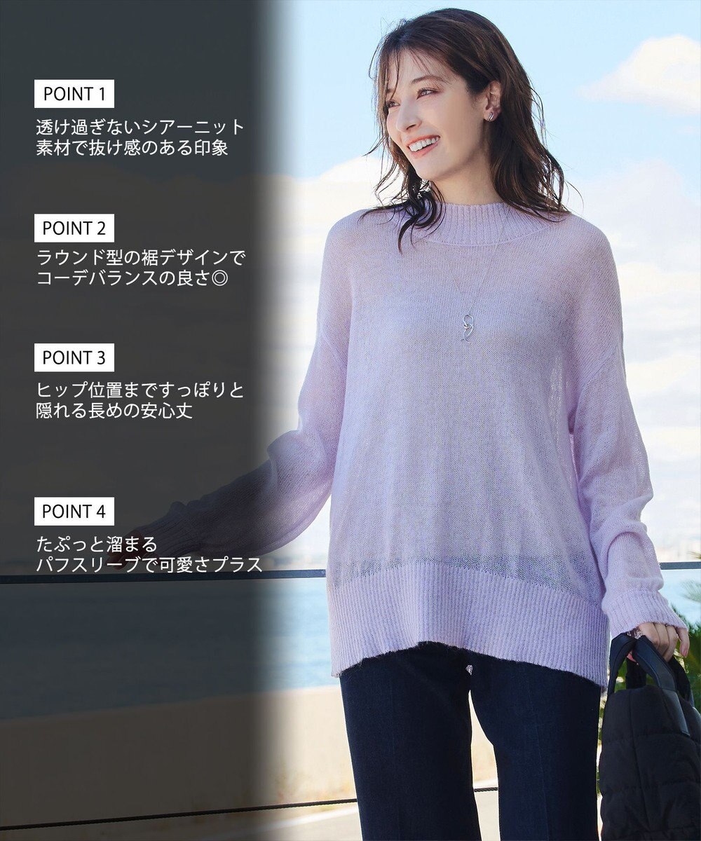 Tiaclasse 【洗える】シアープルオーバーニット 