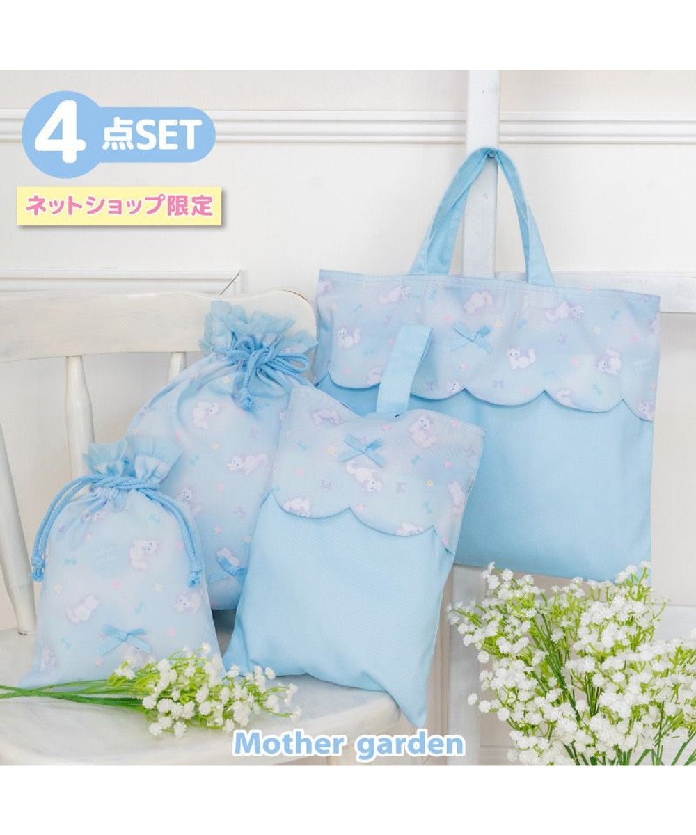 Mother garden マザーガーデン 学童布バッグ ＆ 巾着4点セット  《ふわねこ柄》 