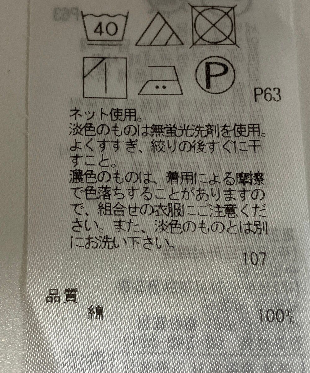 ONWARD Reuse Park 【23区】カットソー春夏 