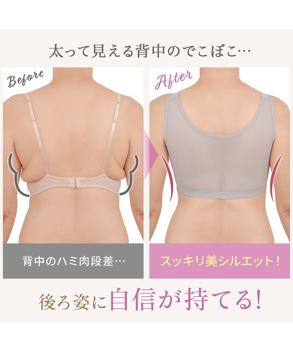 BRADELIS New York 【BRADELIS NewYork peace ブラデリス】すらっと細みえフロントファスナーブラ24 脇高設計ですっきり ブラジャー 補正ブラ  小さく見せるブラ DB124201 