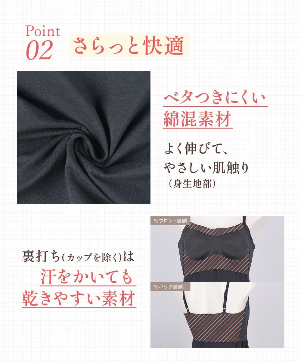 Wing カップ付きキャミソール 綿混(身生地部) ラク きれいなバストシルエット 【シンクロブラトップ 綿混タイプ】 ブラトップ ET1032 ウイング／ワコール 