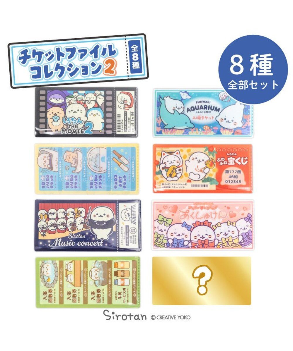 Mother garden しろたん チケットファイルコレクション2 【8個全部セット（シークレット1種含む）】 