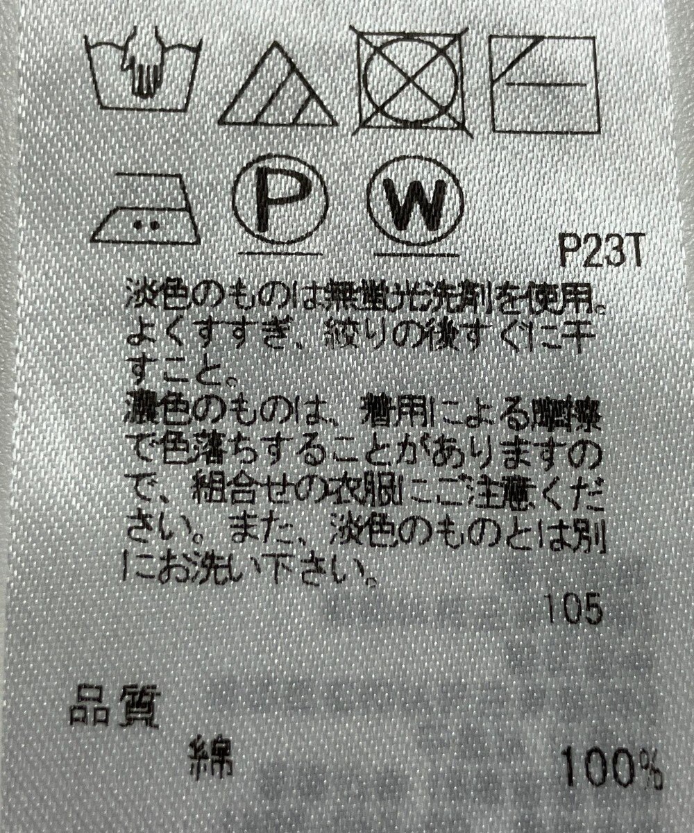 ONWARD Reuse Park 【組曲】ニット春夏 