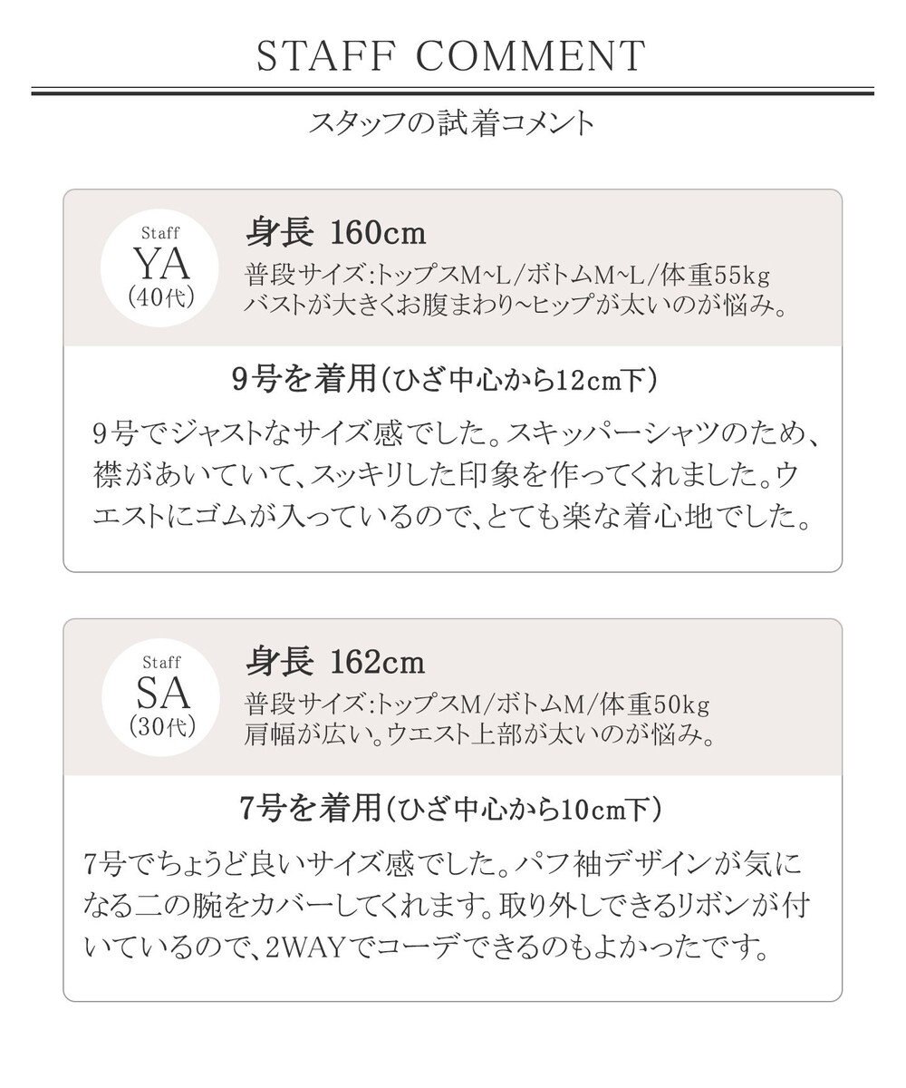 Tiaclasse 【洗える】小顔効果も叶えるスキッパーシャツワンピース 