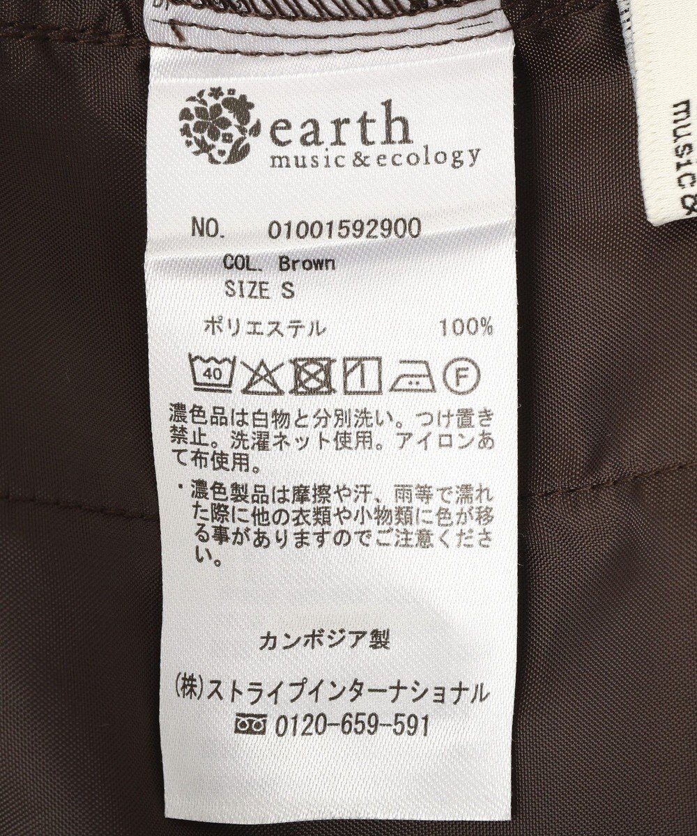 earth music&ecology カプリパンツ 