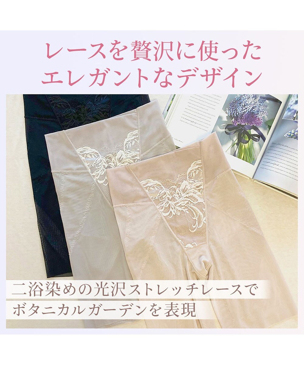 BRADELIS New York 【BRADELIS NewYork peace】　すらっとフィットガードル24 