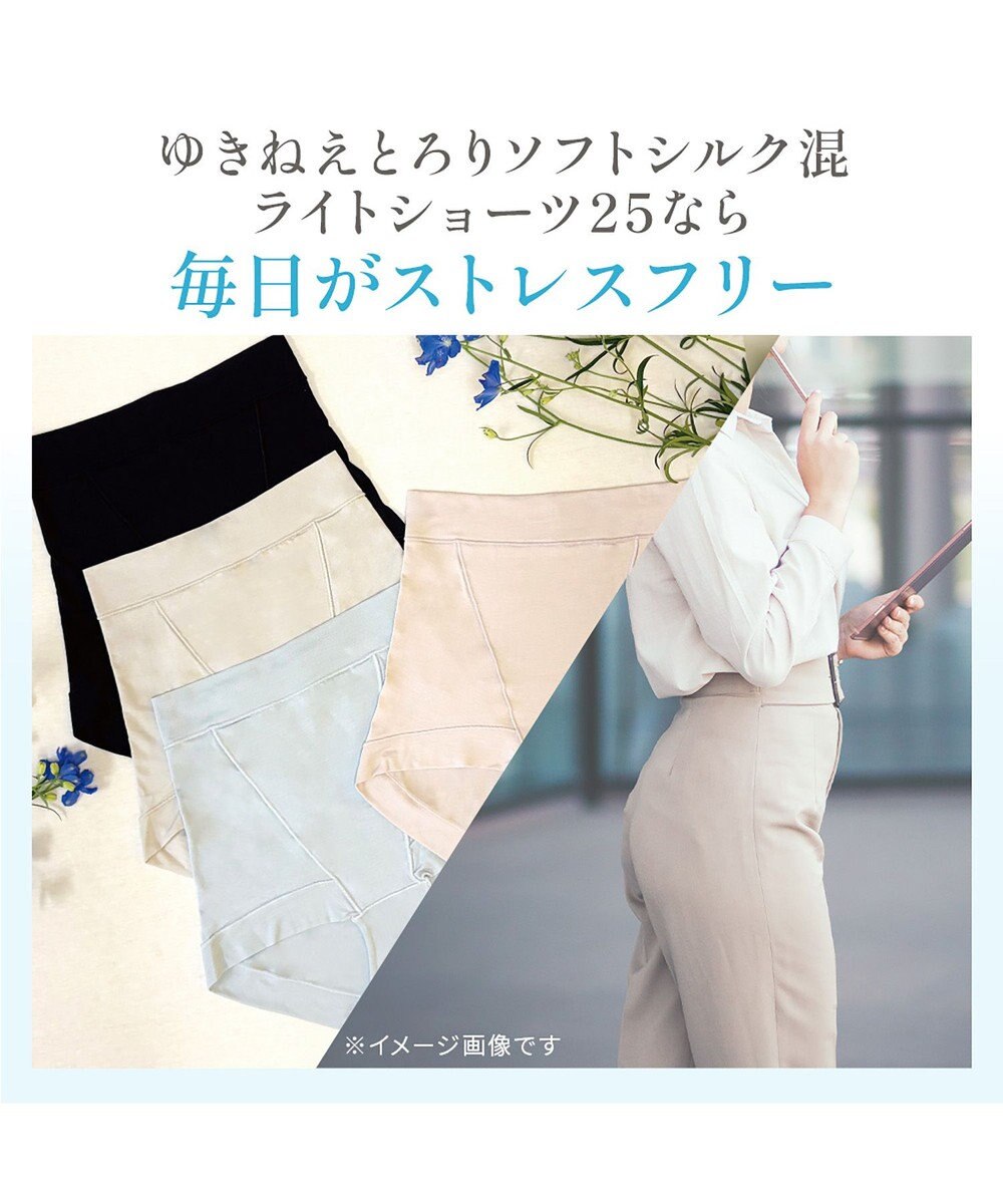 BRADELIS New York 【Yukine inc. 】ゆきねえとろりソフトシルク混ライトショーツ25  履き心地重視の補正ショーツ 