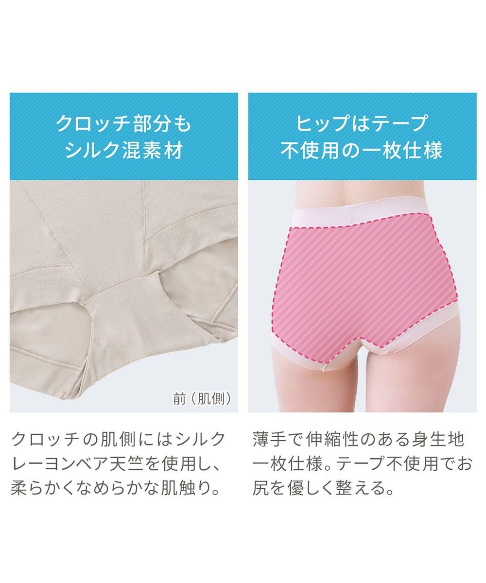 BRADELIS New York 【Yukine inc. 】ゆきねえとろりソフトシルク混ライトショーツ25  履き心地重視の補正ショーツ 