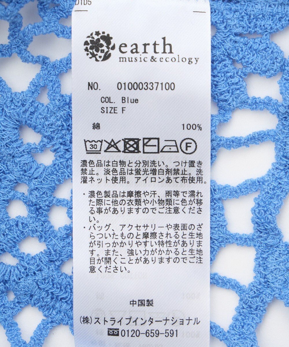 earth music&ecology クロシェ風Ｖネックカーディガン 