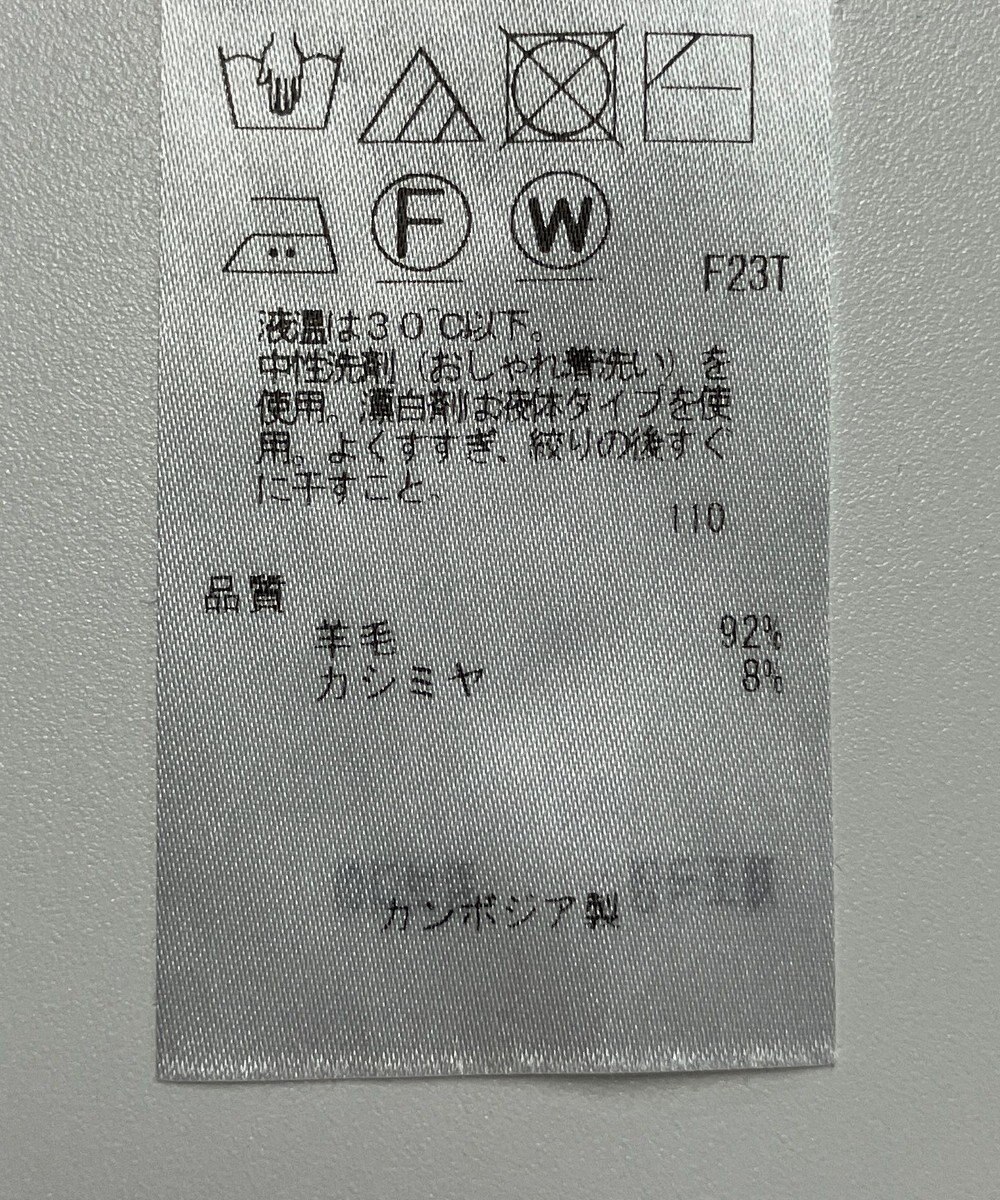 ONWARD Reuse Park 【23区】ニット秋冬 