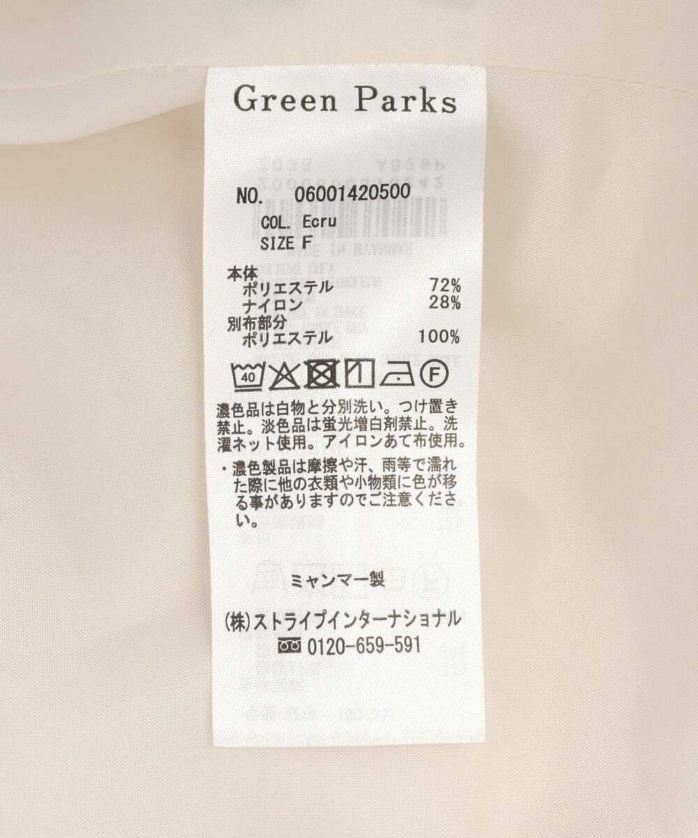 Green Parks ナイロンバルーンベスト 