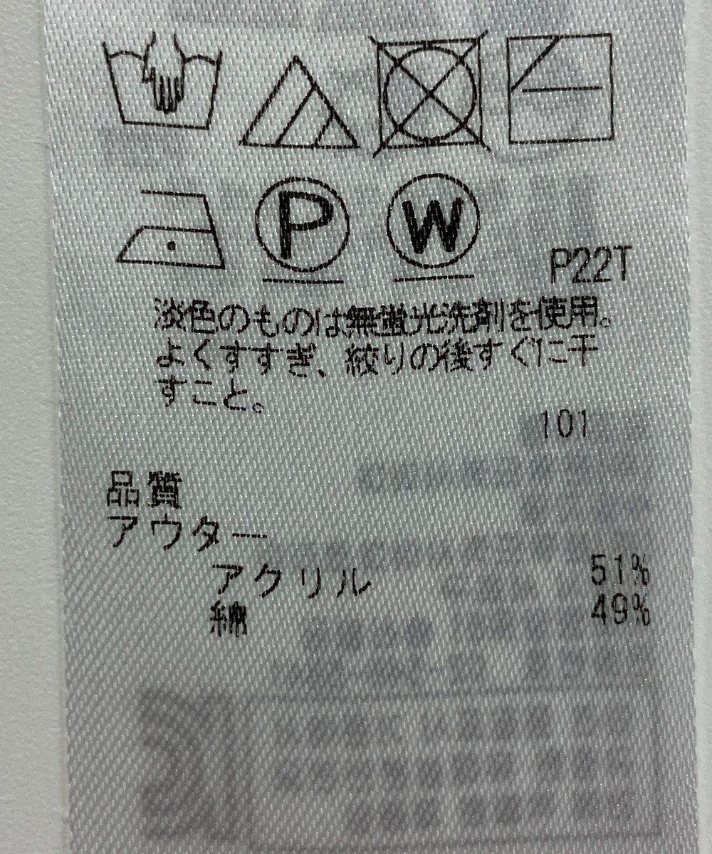 ONWARD Reuse Park 【組曲】ニット春夏 