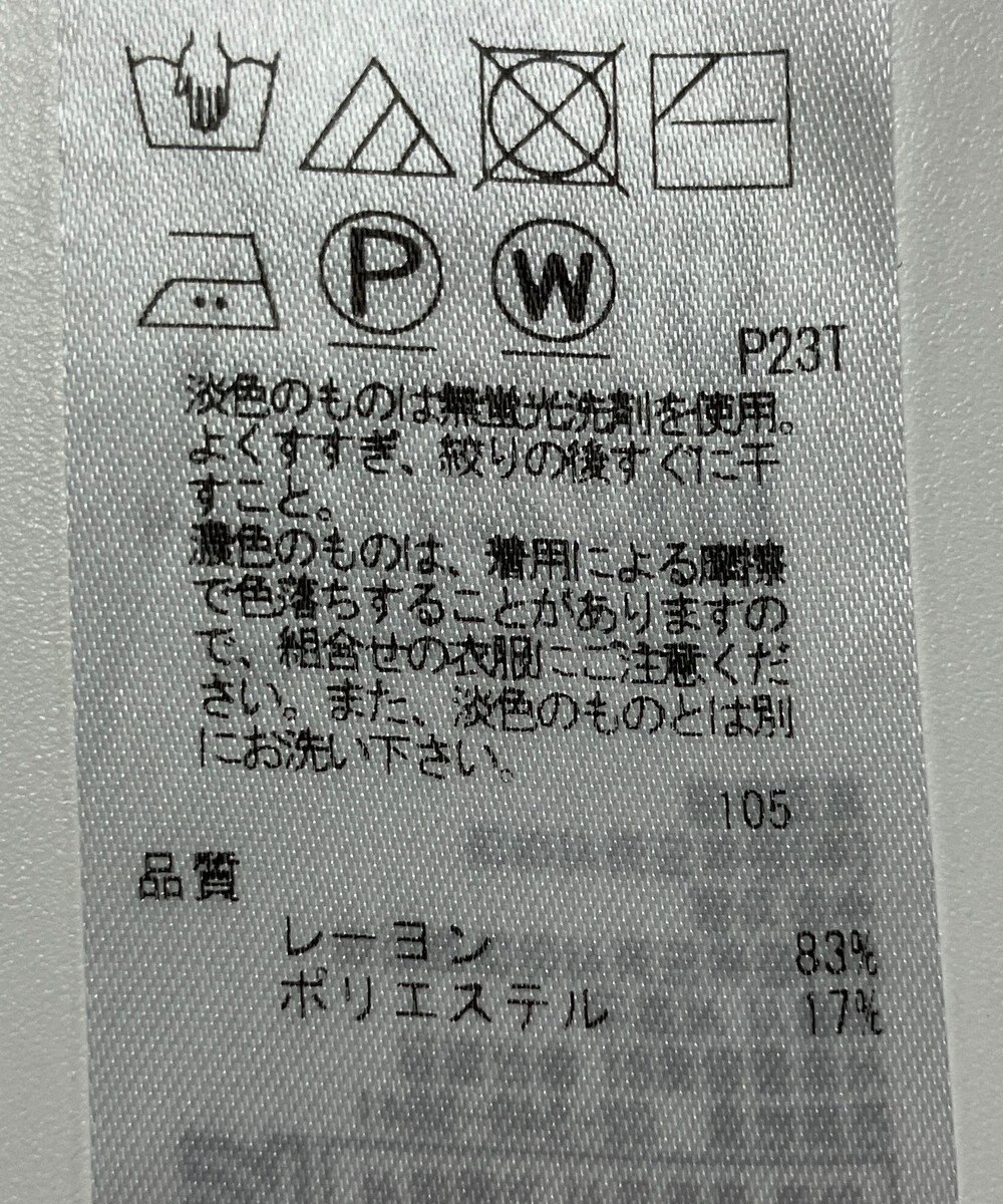 ONWARD Reuse Park 【23区】ニット春夏 