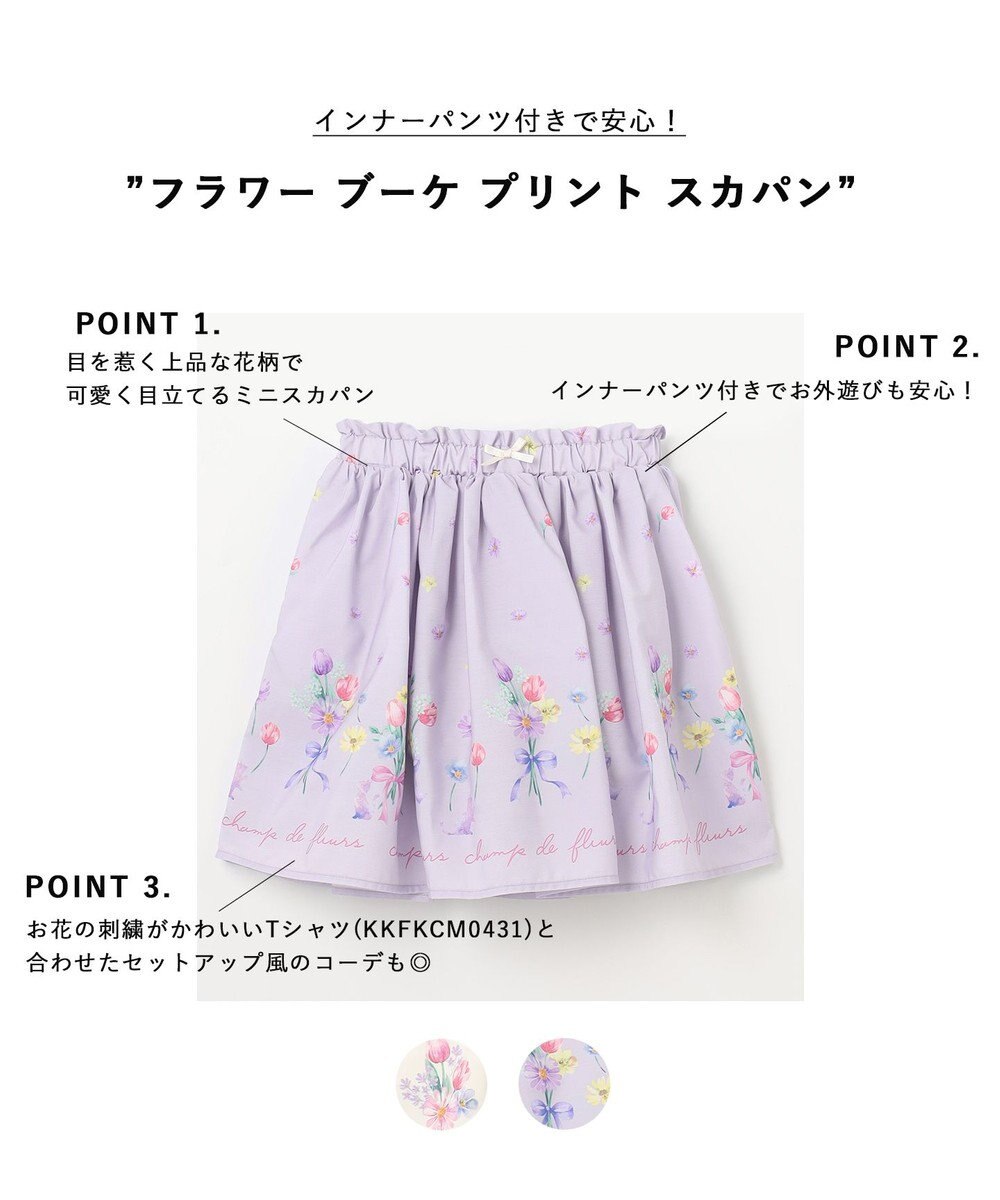 ANY KIDS フラワー ブーケ プリント スカパン 