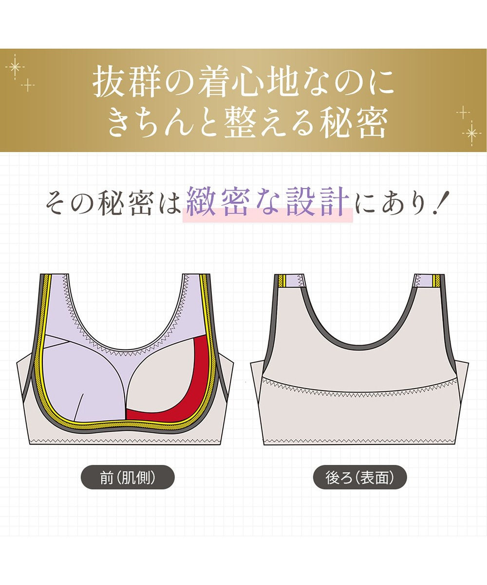 BRADELIS New York 【Yukine inc. 】　ゆきねえとろけるシルク混ライトブラ26 着心地重視 接触冷感機能付き 補正下着 