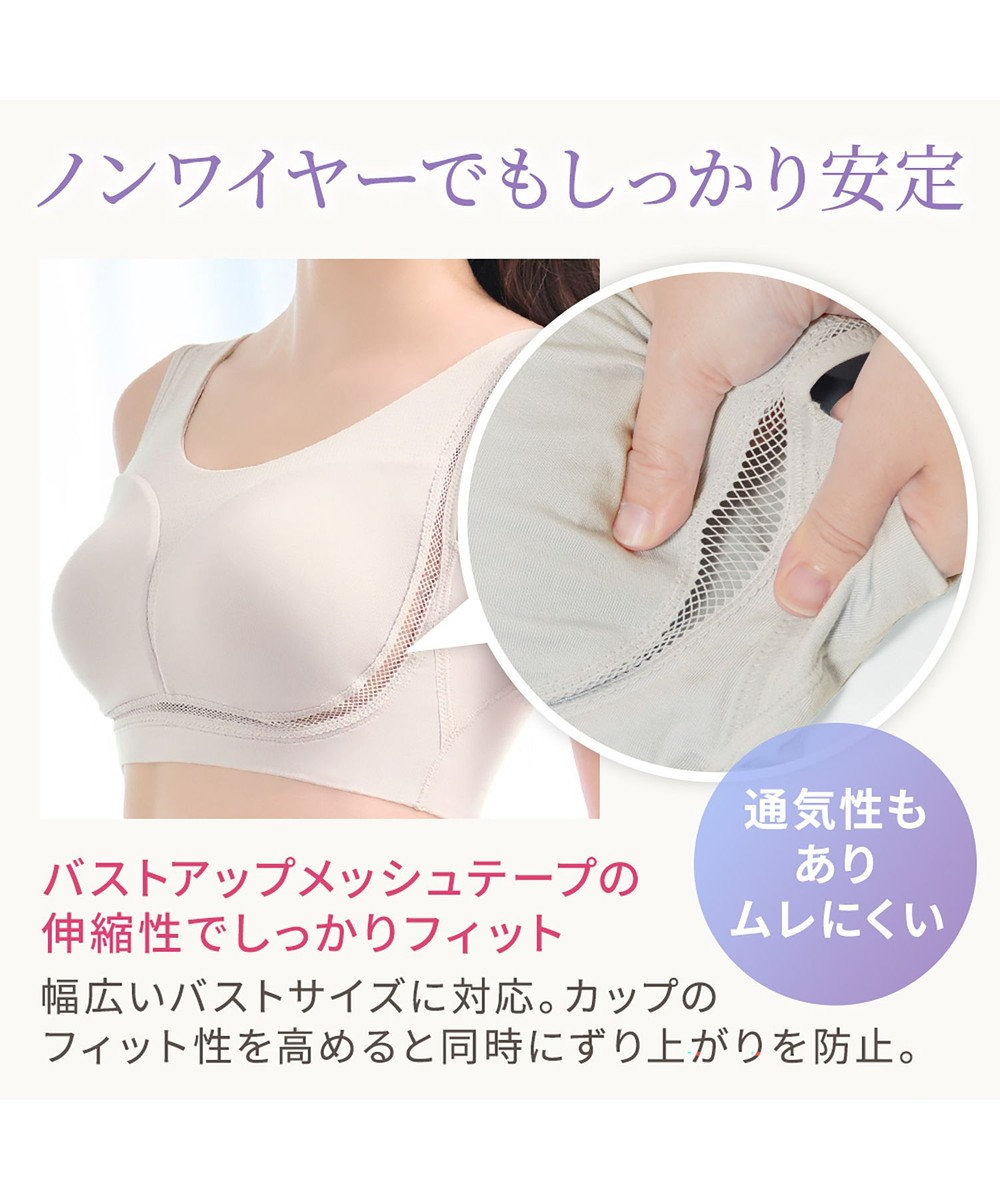 BRADELIS New York 【Yukine inc. 】　ゆきねえとろけるシルク混ライトブラ26 着心地重視 接触冷感機能付き 補正下着 
