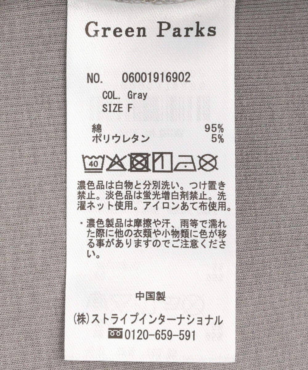 Green Parks 機能付テレコリブタンクトップⅡ 